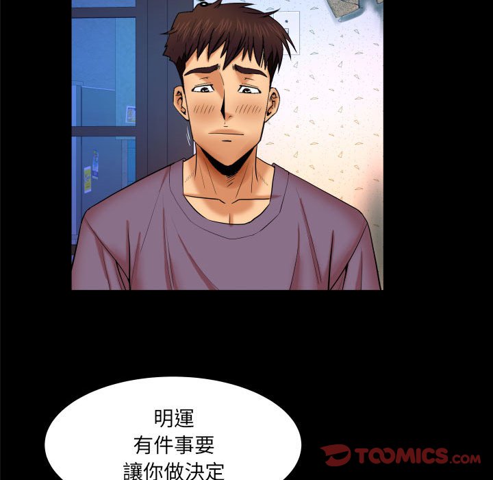 嬸嬸 第18章 第18页