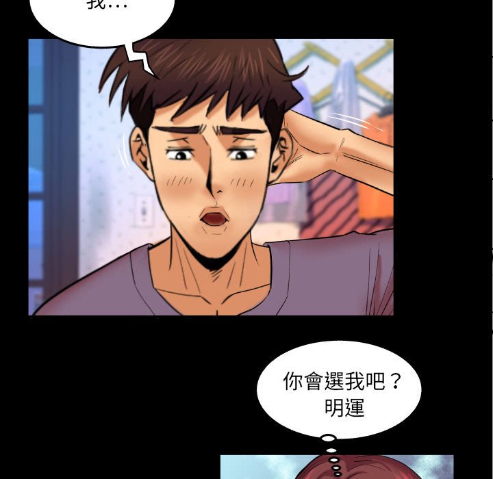 嬸嬸 第18章 第28页
