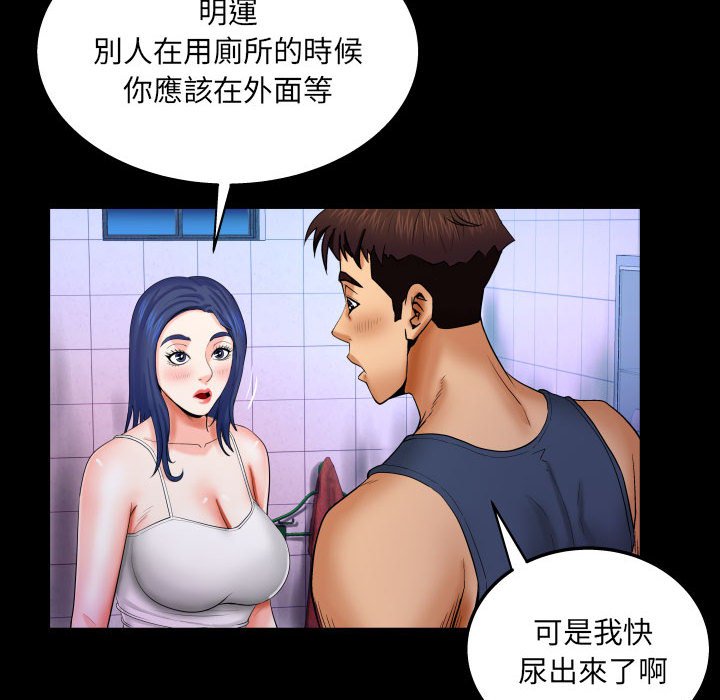 嬸嬸 第18章 第59页