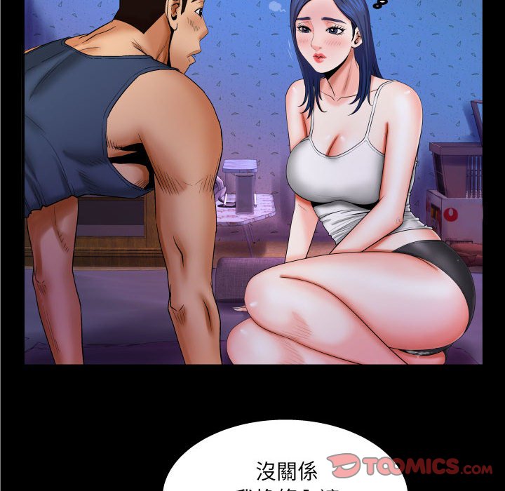 嬸嬸 第19章 第8页