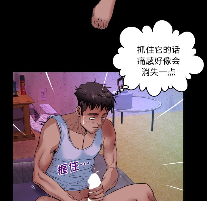 嬸嬸 第1章 第52页