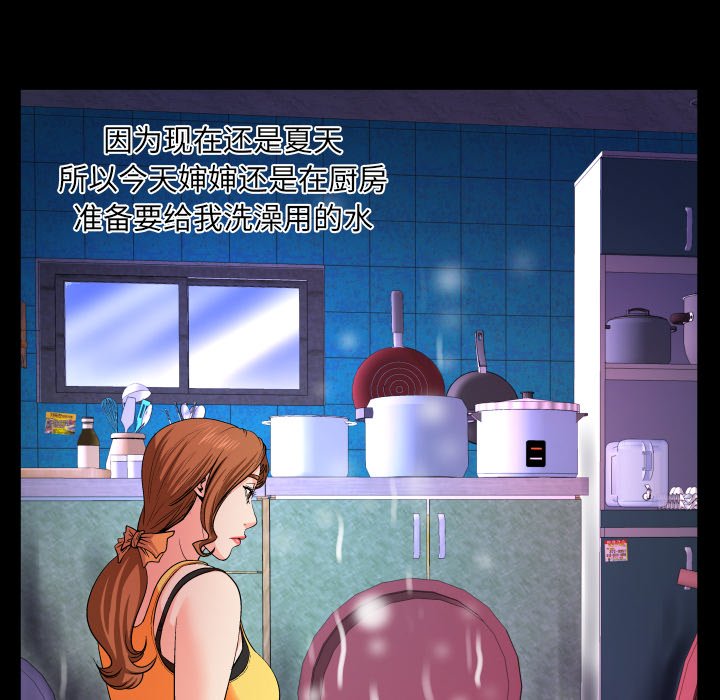 嬸嬸 第1章 第60页