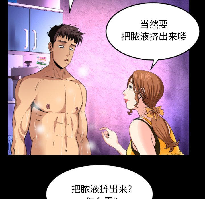 嬸嬸 第1章 第81页