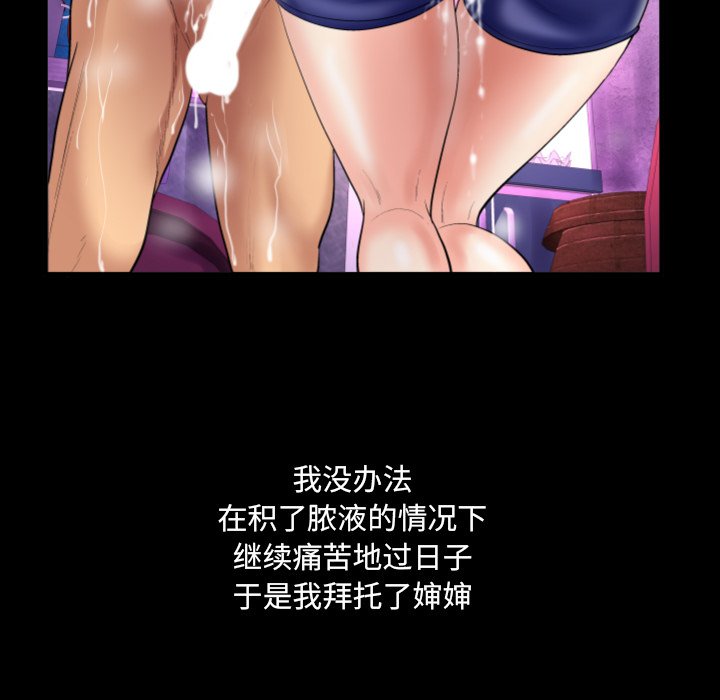 嬸嬸 第1章 第84页