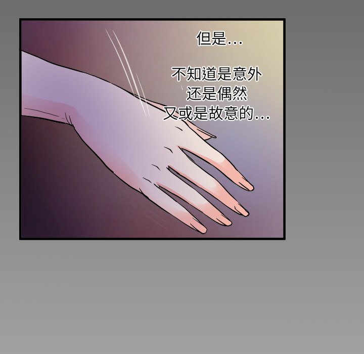嬸嬸 第1章 第98页