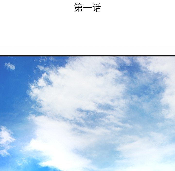 嬸嬸 第1章 第5页