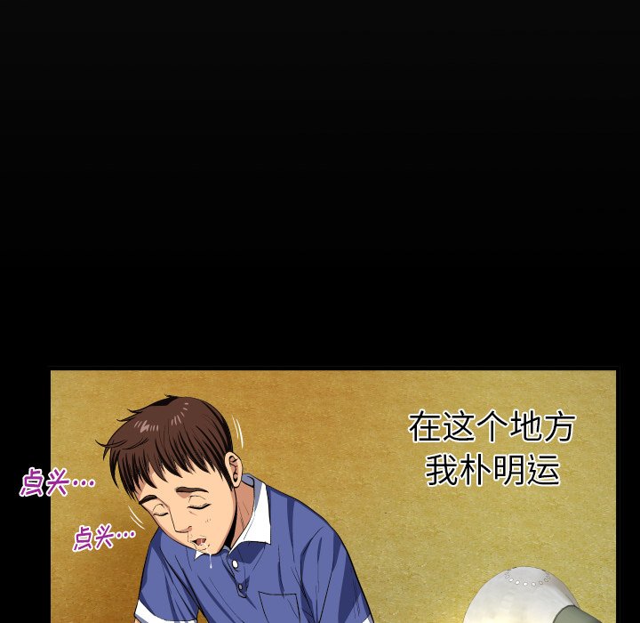 嬸嬸 第1章 第12页