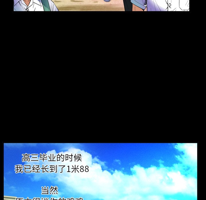 嬸嬸 第1章 第26页