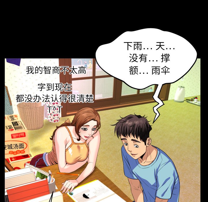 嬸嬸 第1章 第33页