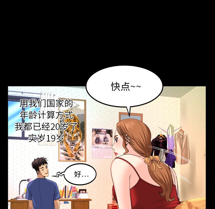嬸嬸 第1章 第39页