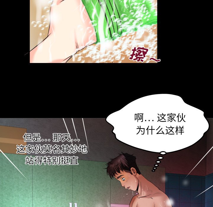 嬸嬸 第1章 第41页