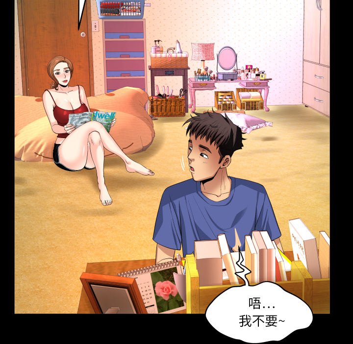 嬸嬸 第1章 第38页