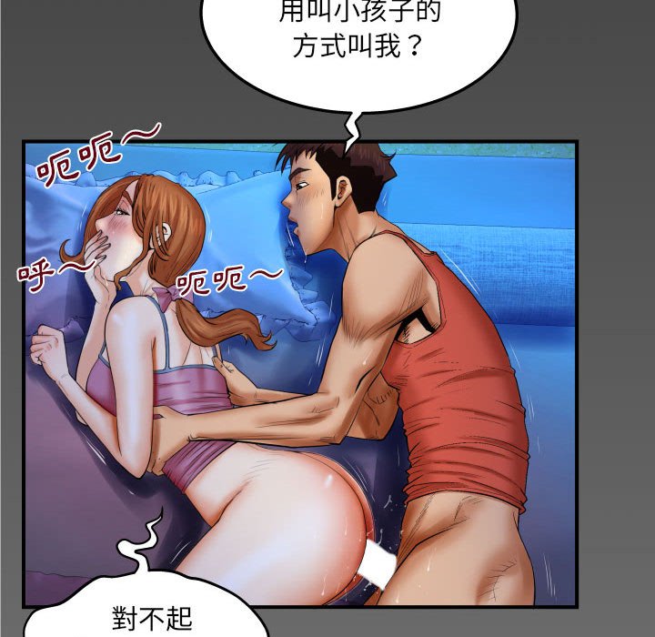 嬸嬸 第26章 第84页