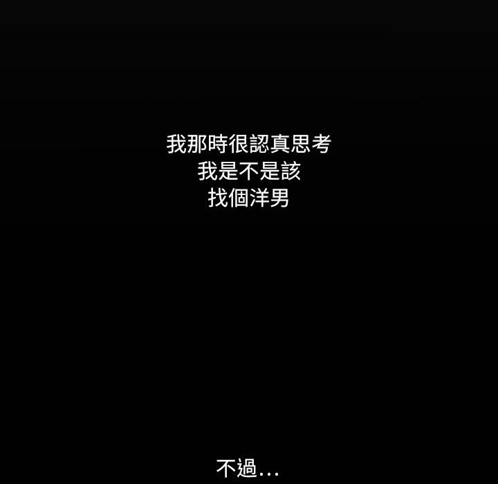 嬸嬸 第26章 第68页