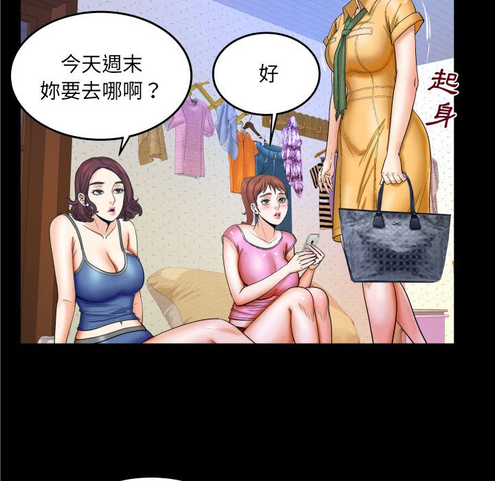 嬸嬸 第27章 第48页