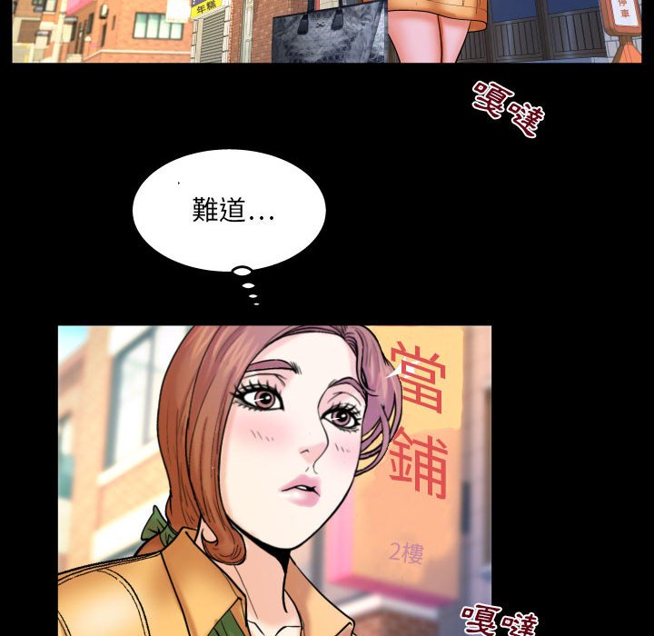 嬸嬸 第27章 第68页