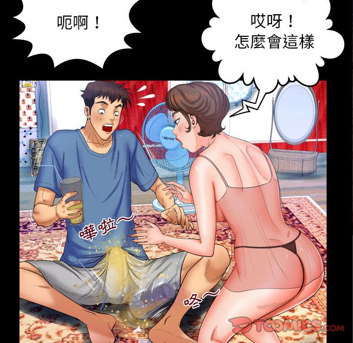 嬸嬸 第28章 第20页
