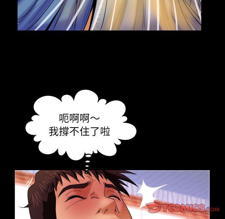 嬸嬸 第28章 第26页