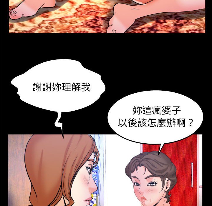 嬸嬸 第28章 第78页