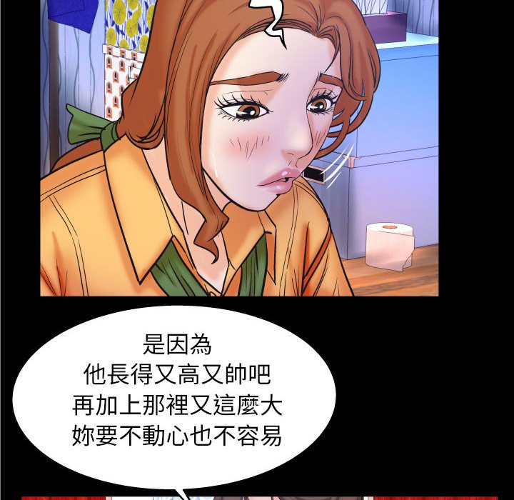 嬸嬸 第28章 第76页