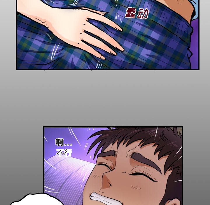 嬸嬸 第2章 第6页