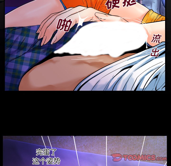 嬸嬸 第2章 第8页