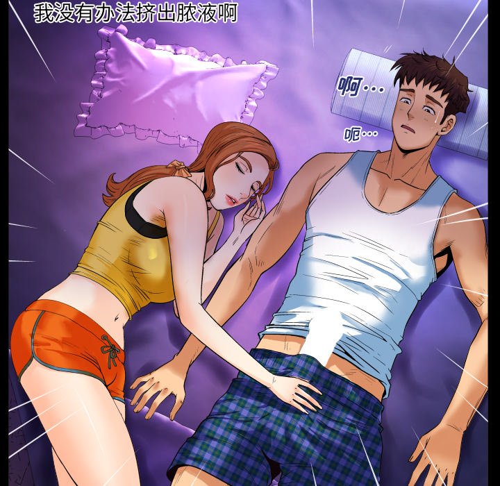 嬸嬸 第2章 第9页
