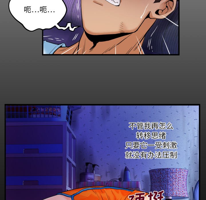 嬸嬸 第2章 第7页