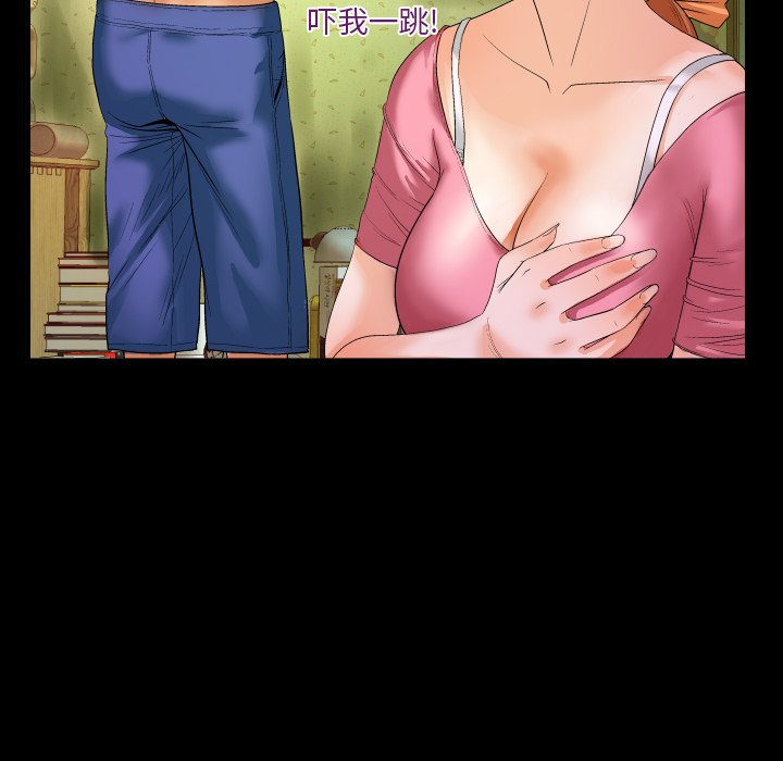 嬸嬸 第2章 第54页