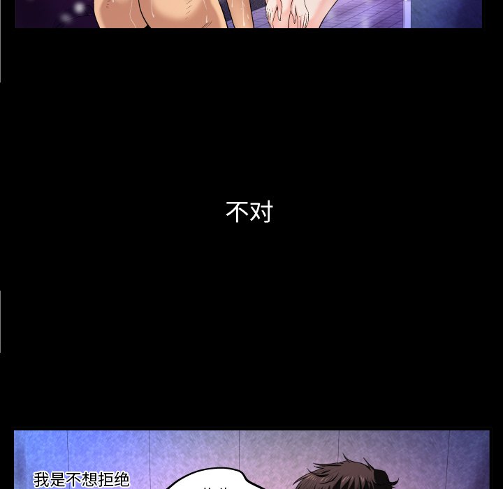 嬸嬸 第2章 第63页