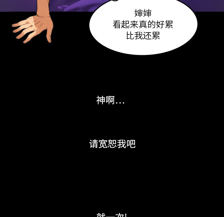 嬸嬸 第2章 第82页