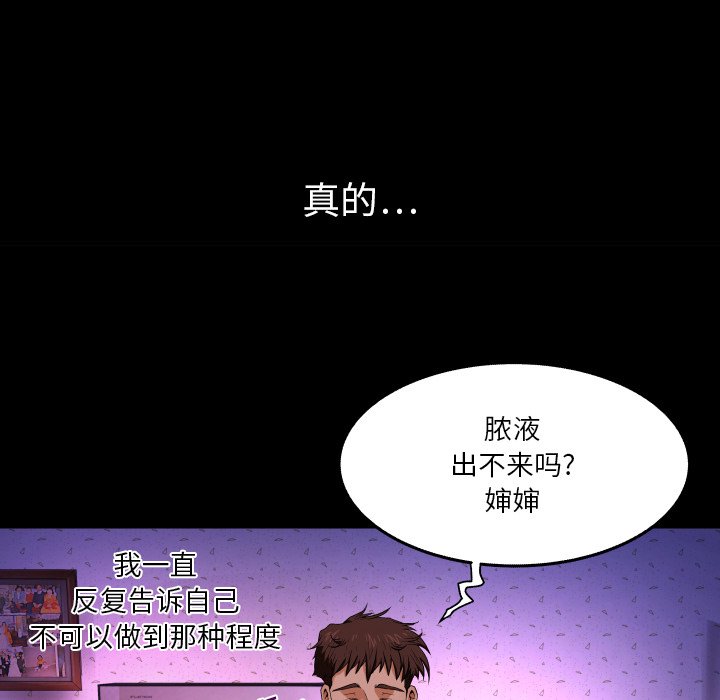 嬸嬸 第2章 第78页