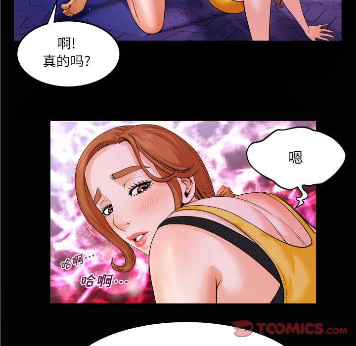 嬸嬸 第2章 第92页