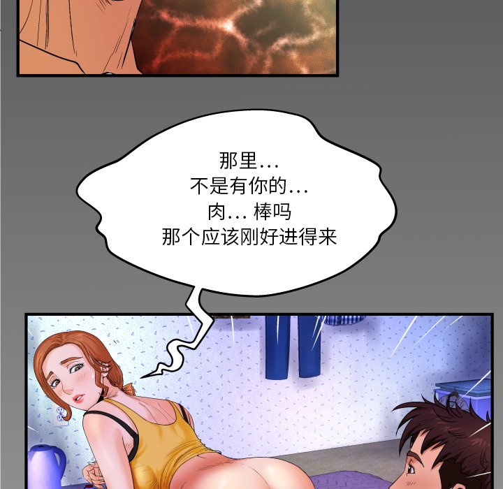 嬸嬸 第2章 第96页
