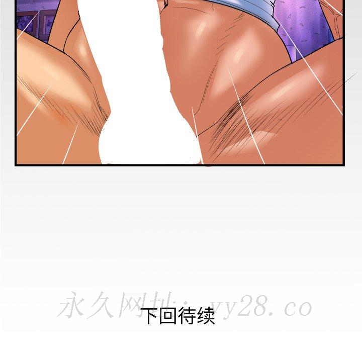 嬸嬸 第2章 第99页