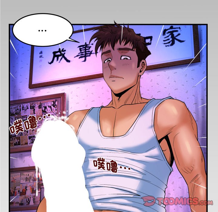 嬸嬸 第2章 第98页