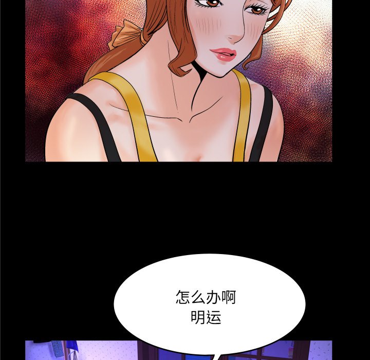 嬸嬸 第2章 第27页