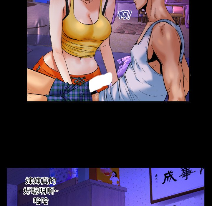 嬸嬸 第2章 第31页