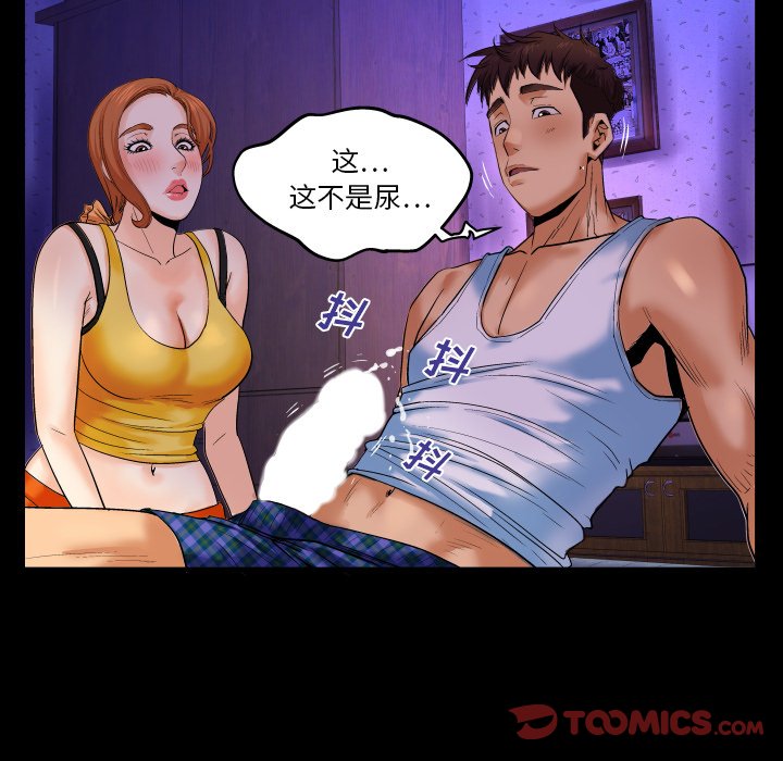 嬸嬸 第2章 第32页