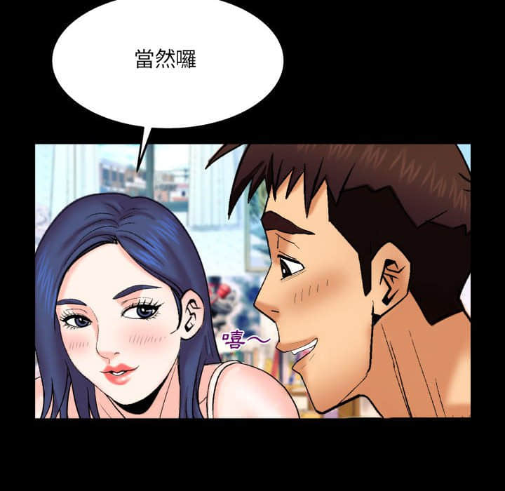 嬸嬸 第20章 第61页