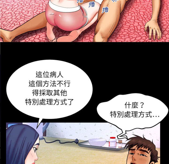 嬸嬸 第21章 第56页