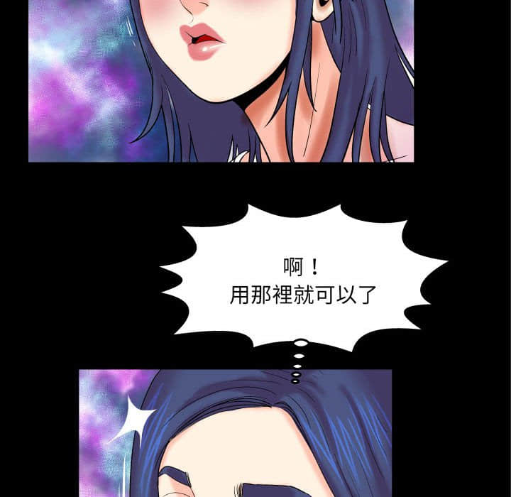 嬸嬸 第21章 第64页