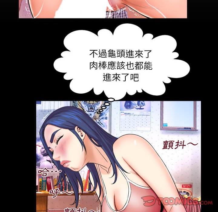 嬸嬸 第22章 第8页
