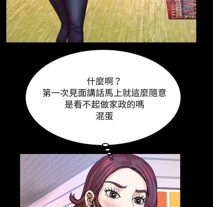 嬸嬸 第22章 第42页
