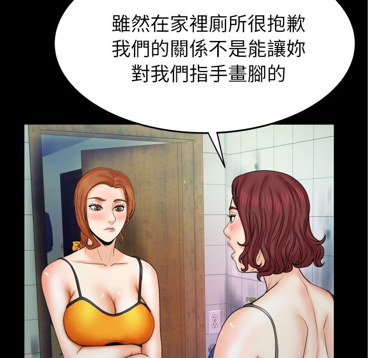 嬸嬸 第23章 第55页