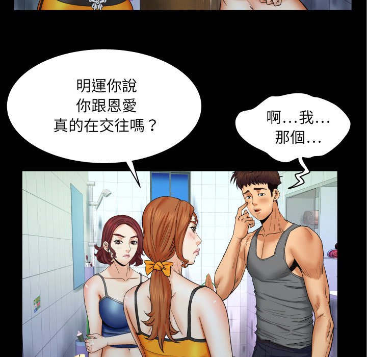 嬸嬸 第23章 第51页
