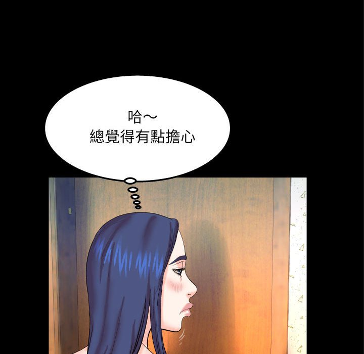 嬸嬸 第24章 第89页