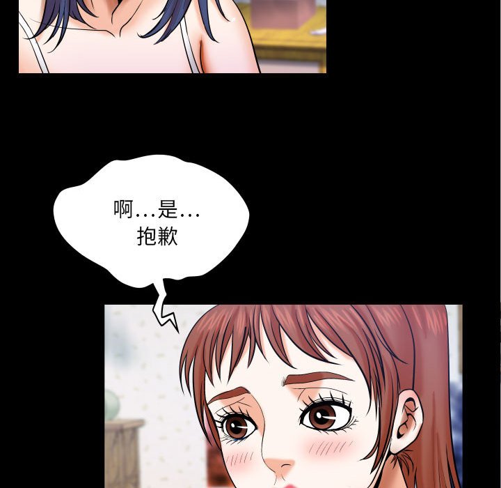 嬸嬸 第24章 第45页