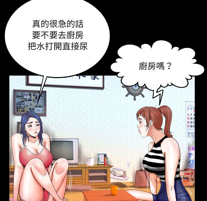 嬸嬸 第24章 第56页