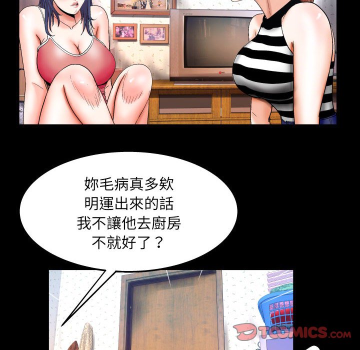 嬸嬸 第24章 第58页